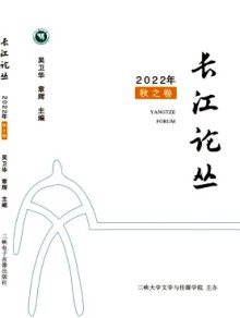 长江论丛期刊